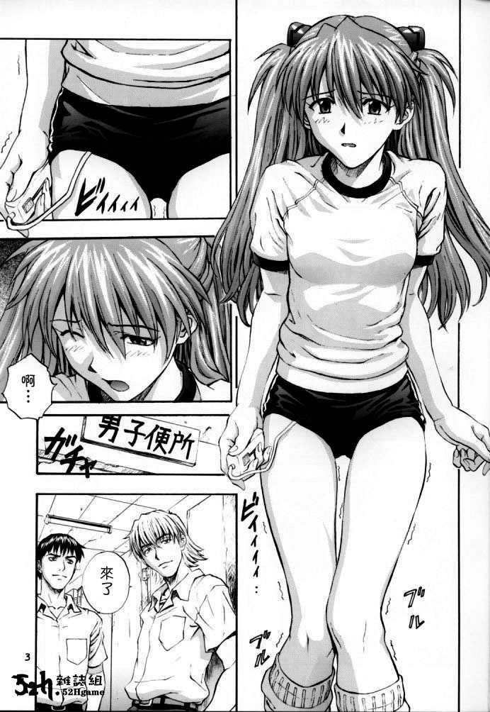 (C62) [Nakayohi (Izurumi)] A-two (Neon Genesis Evangelion) [Chinese] [52H里漫画组] - Page 3