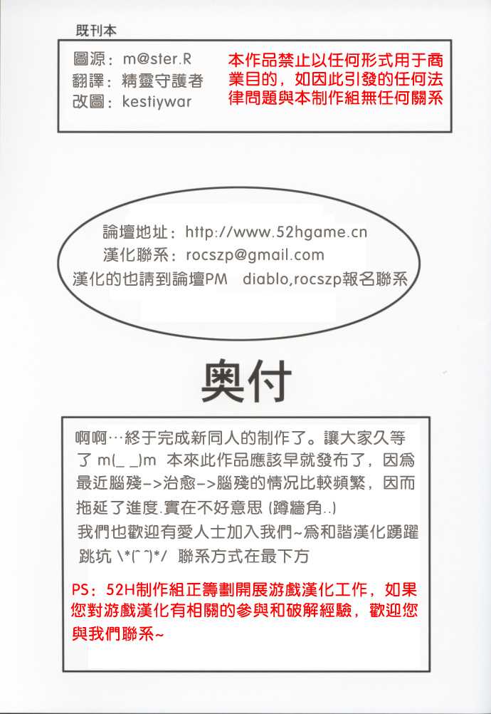 (C62) [Nakayohi (Izurumi)] A-two (Neon Genesis Evangelion) [Chinese] [52H里漫画组] - Page 19