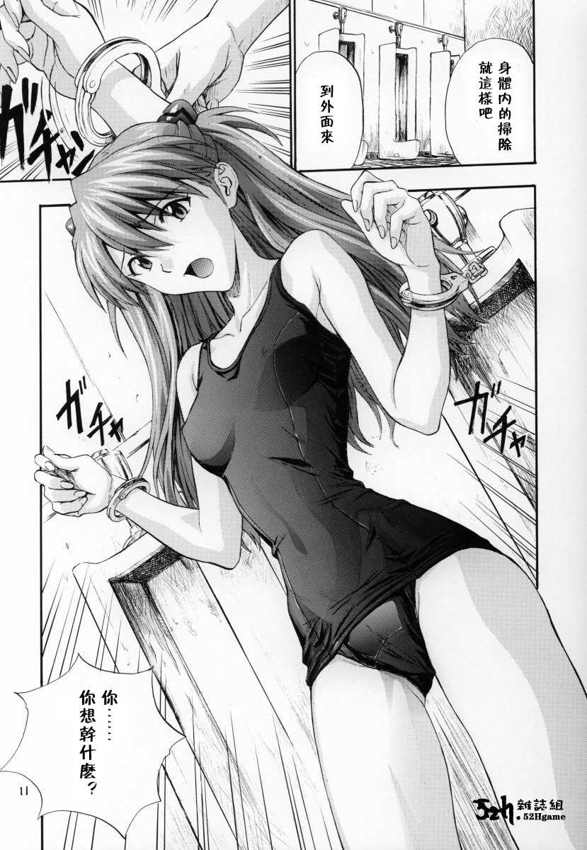 (C63) [Nakayohi (Izurumi)] A-three 2002 Fuyucomi Ban (Neon Genesis Evangelion) [Chinese] [52H里漫画组] - Page 8