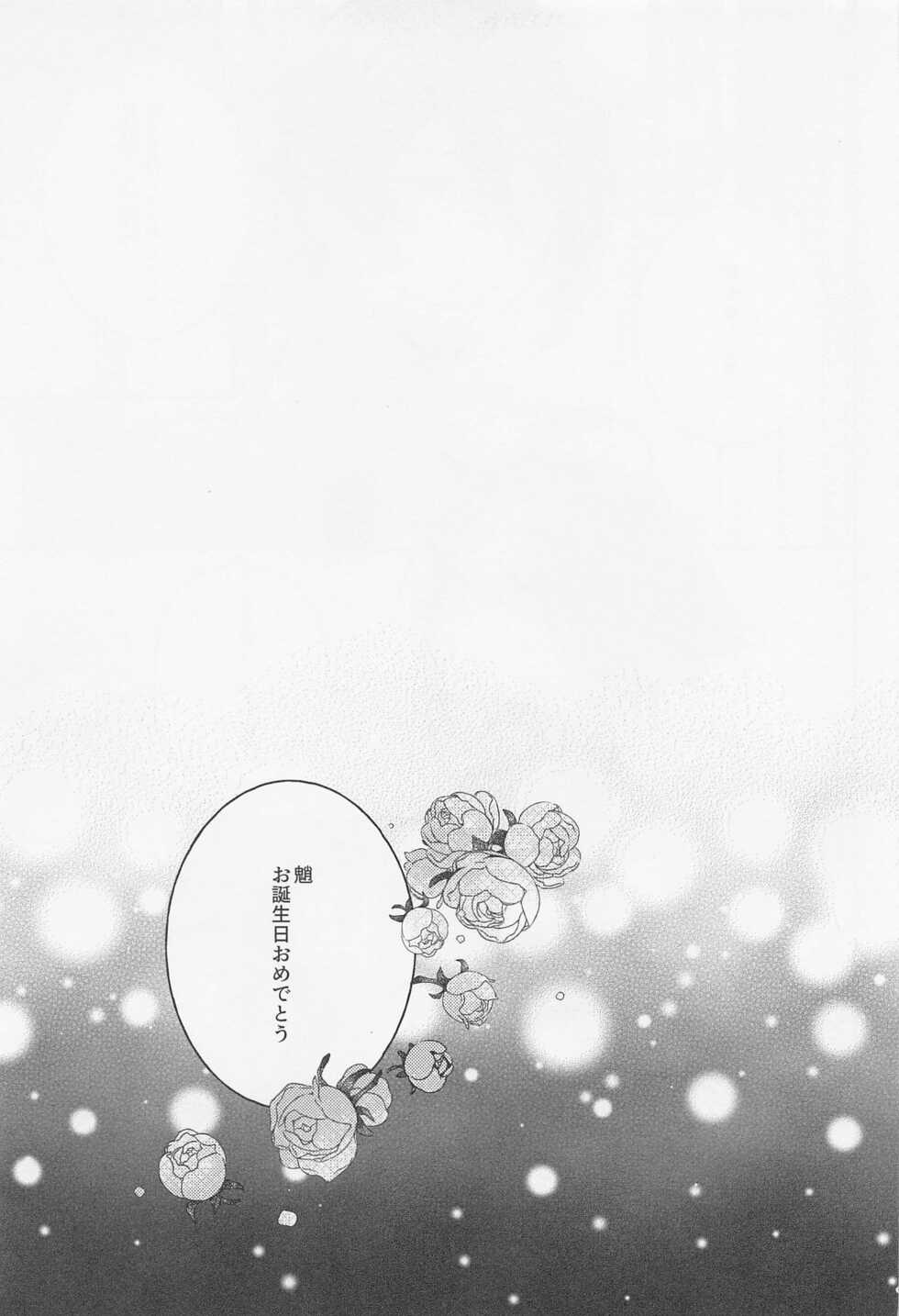 (Chojin no Eichi 2022) [Limite (Hannama)] Iris no Shirushi (Genshin Impact) - Page 12