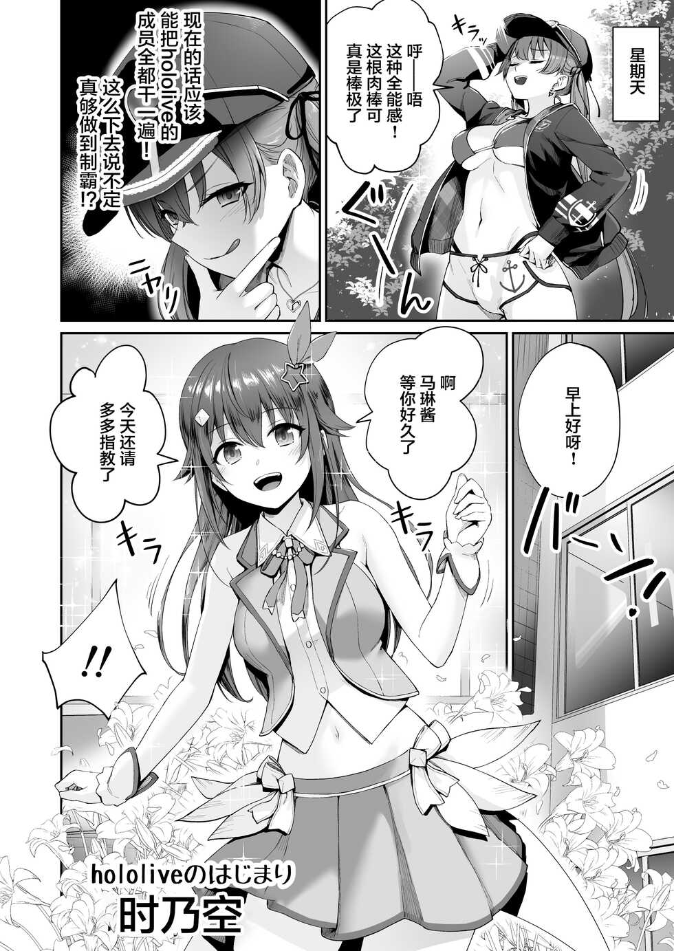 [Beni Murasaki (Benimura Karu)] Marine no Yari Chirakashi WEEK (Hololive) [Chinese] - Page 29
