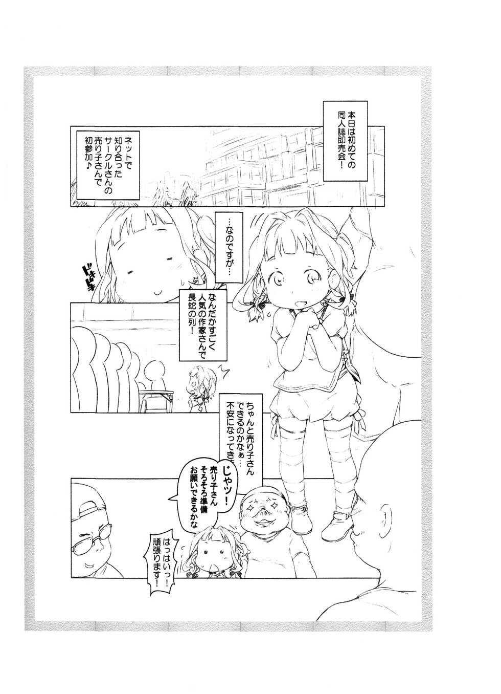 (COMITIA119) [Points (HAM)] Introduction - Page 2