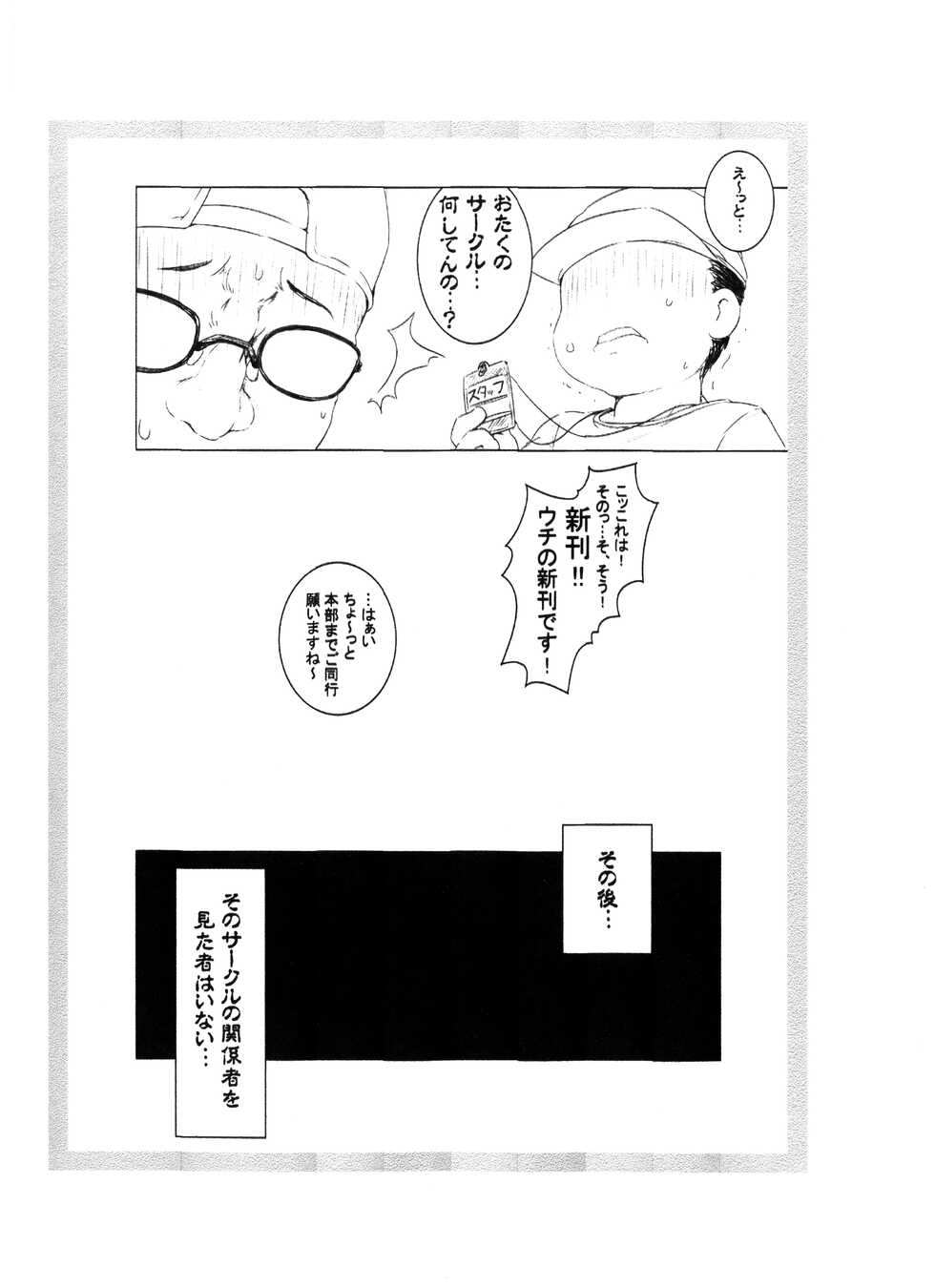 (COMITIA119) [Points (HAM)] Introduction - Page 6