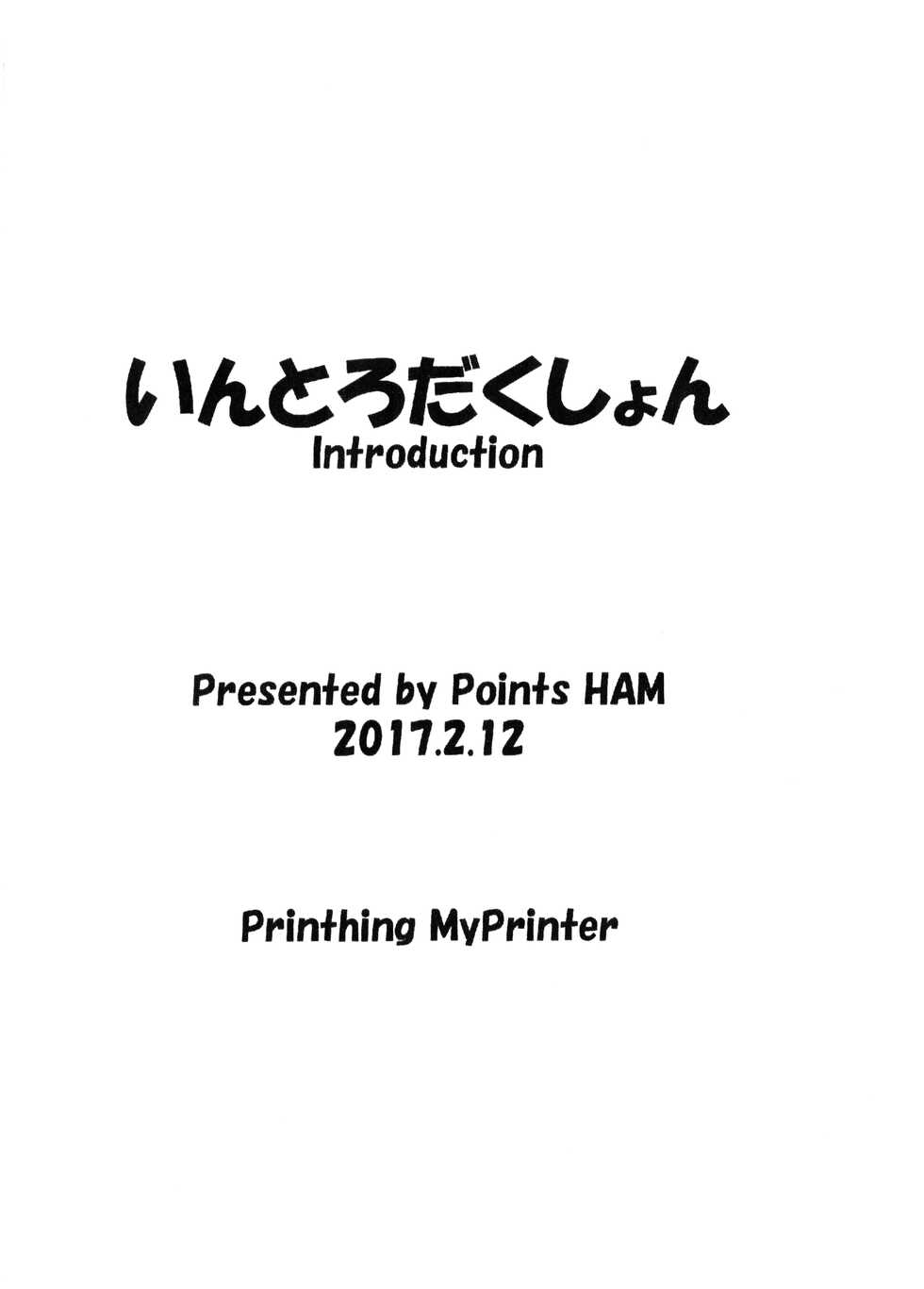 (COMITIA119) [Points (HAM)] Introduction - Page 8