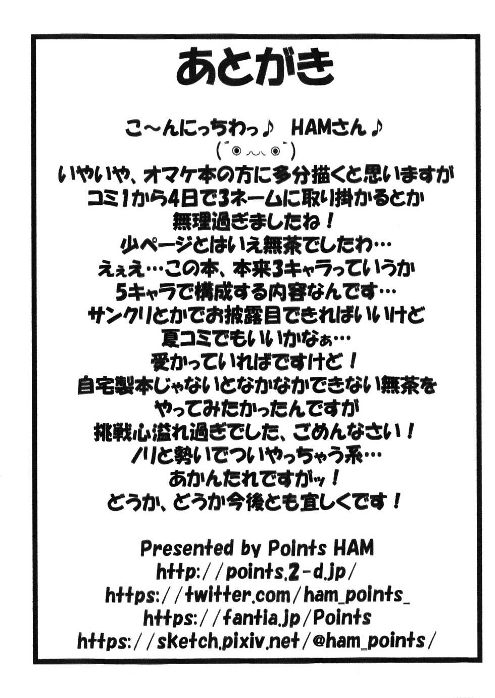 (COMITIA124) [Points (HAM)] One Coin Musume Zukan - Page 7