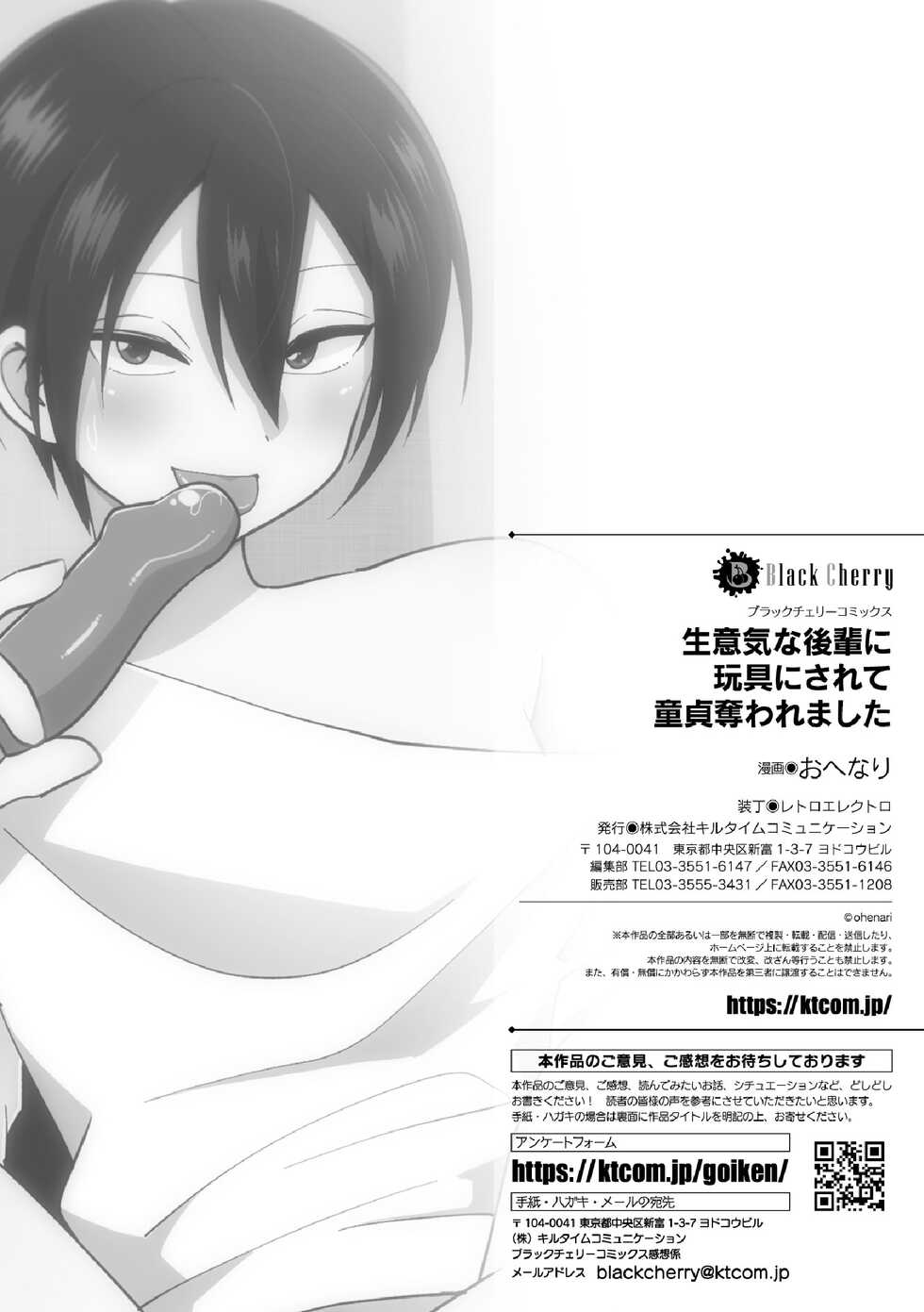 [Ohenari] Namaiki na Kouhai ni Omocha ni Sarete Doutei Ubawaremashita [Spanish] [Akuma Scans] - Page 23