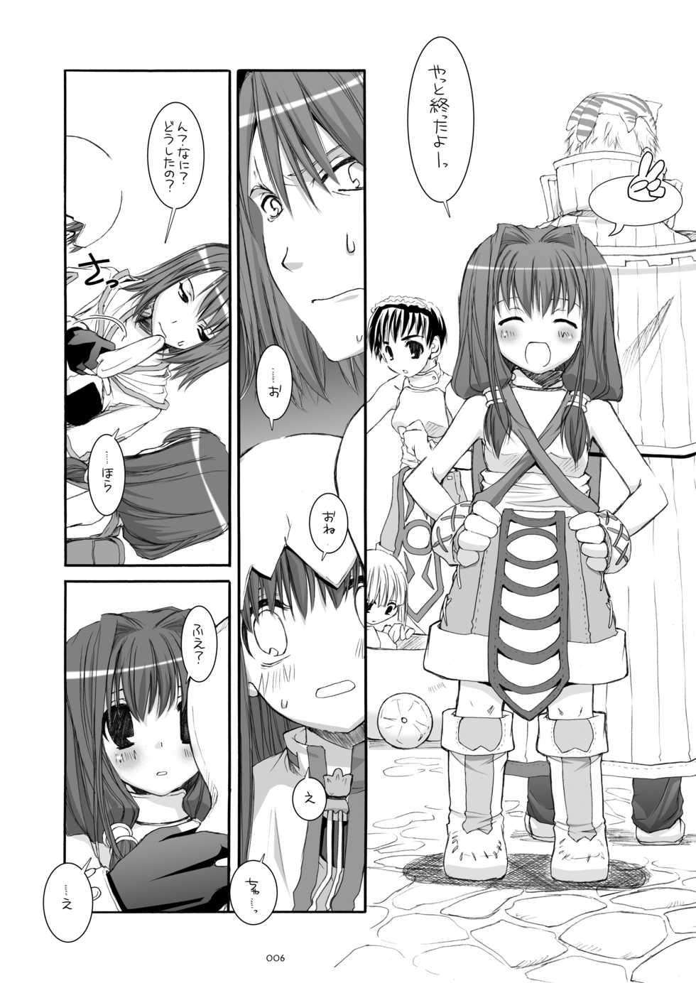 [Digital Lover (Nakajima Yuka)] DL-RO Soushuuhen 04 - DL-RO Perfect Collection No. 04 (Ragnarok Online) [Digital] - Page 5