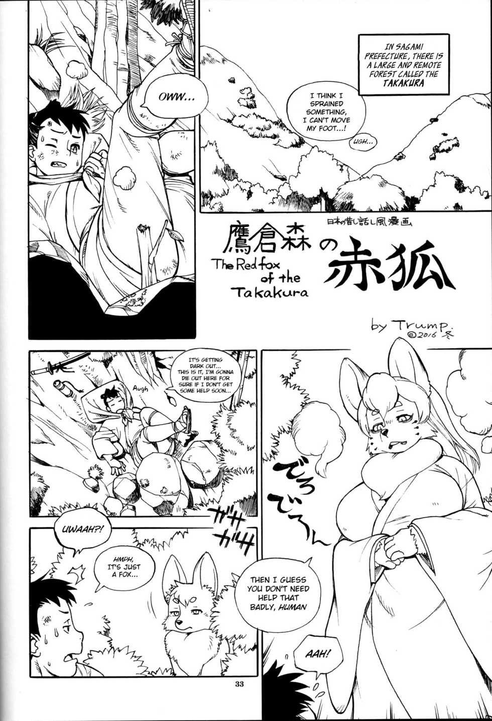 (C91) [TEAM SHUFFLE (Trump)] Takakuramori ni Akagitsune | The Red Fox of the Takakura (Kemono no Sho Nijuusan) [English] [BSN] (Decensored) - Page 1
