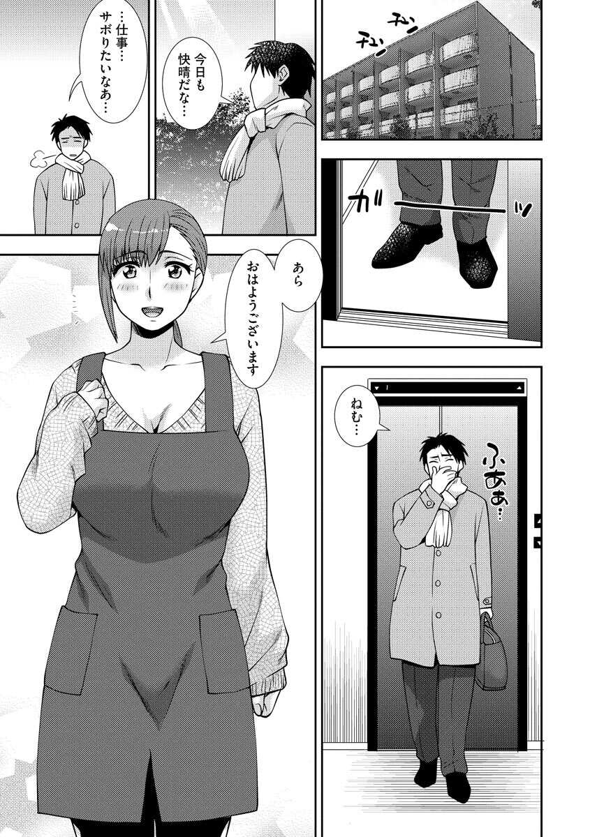 [Sou Akiko] Netoraretai Onnatachi [Digital] - Page 7