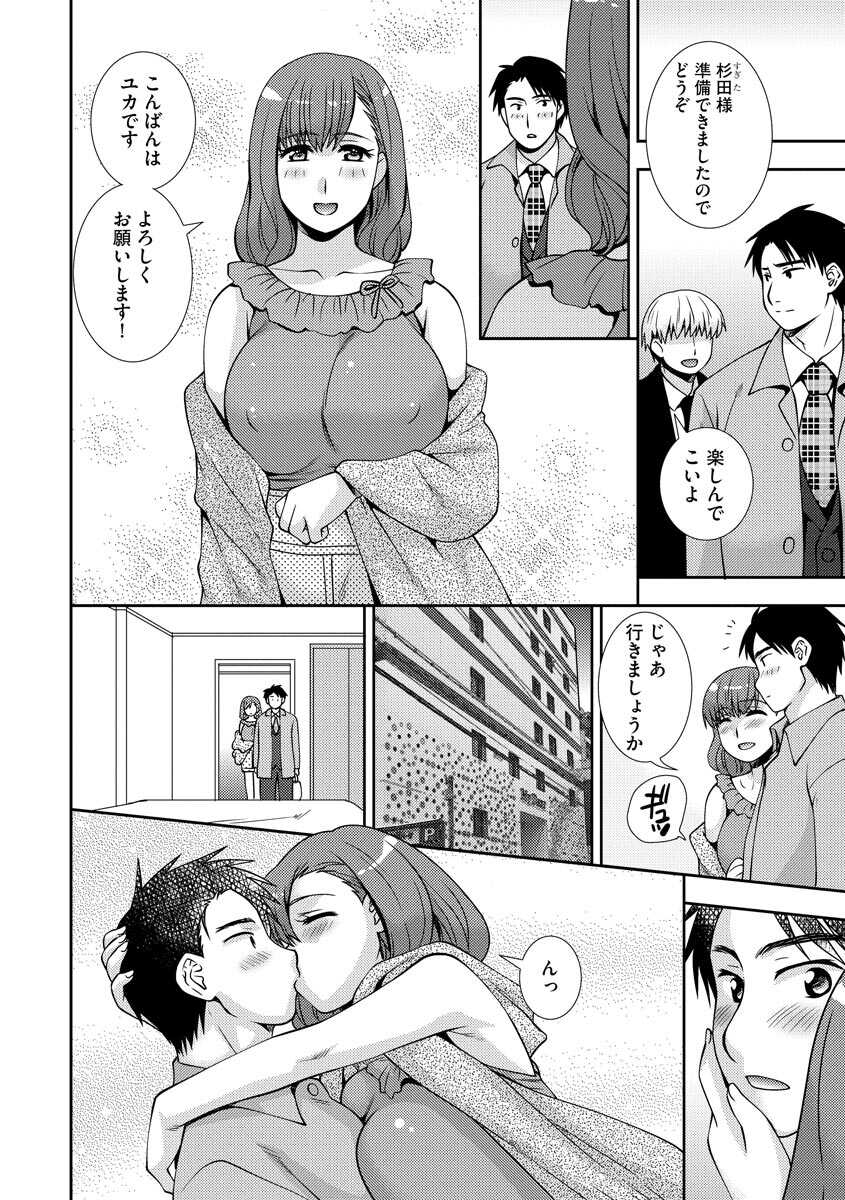 [Sou Akiko] Netoraretai Onnatachi [Digital] - Page 10