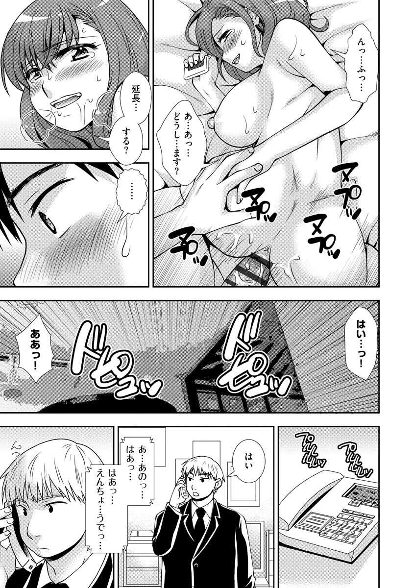 [Sou Akiko] Netoraretai Onnatachi [Digital] - Page 23