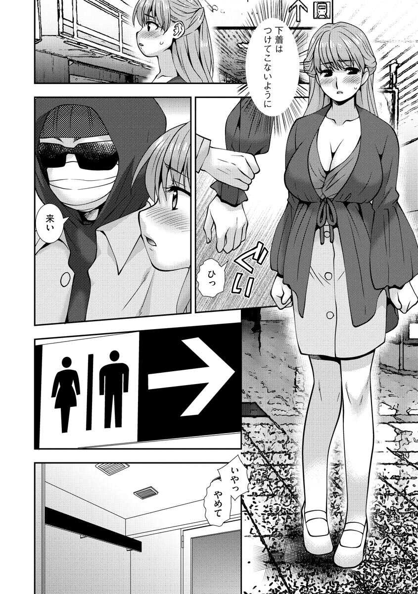 [Sou Akiko] Netoraretai Onnatachi [Digital] - Page 34