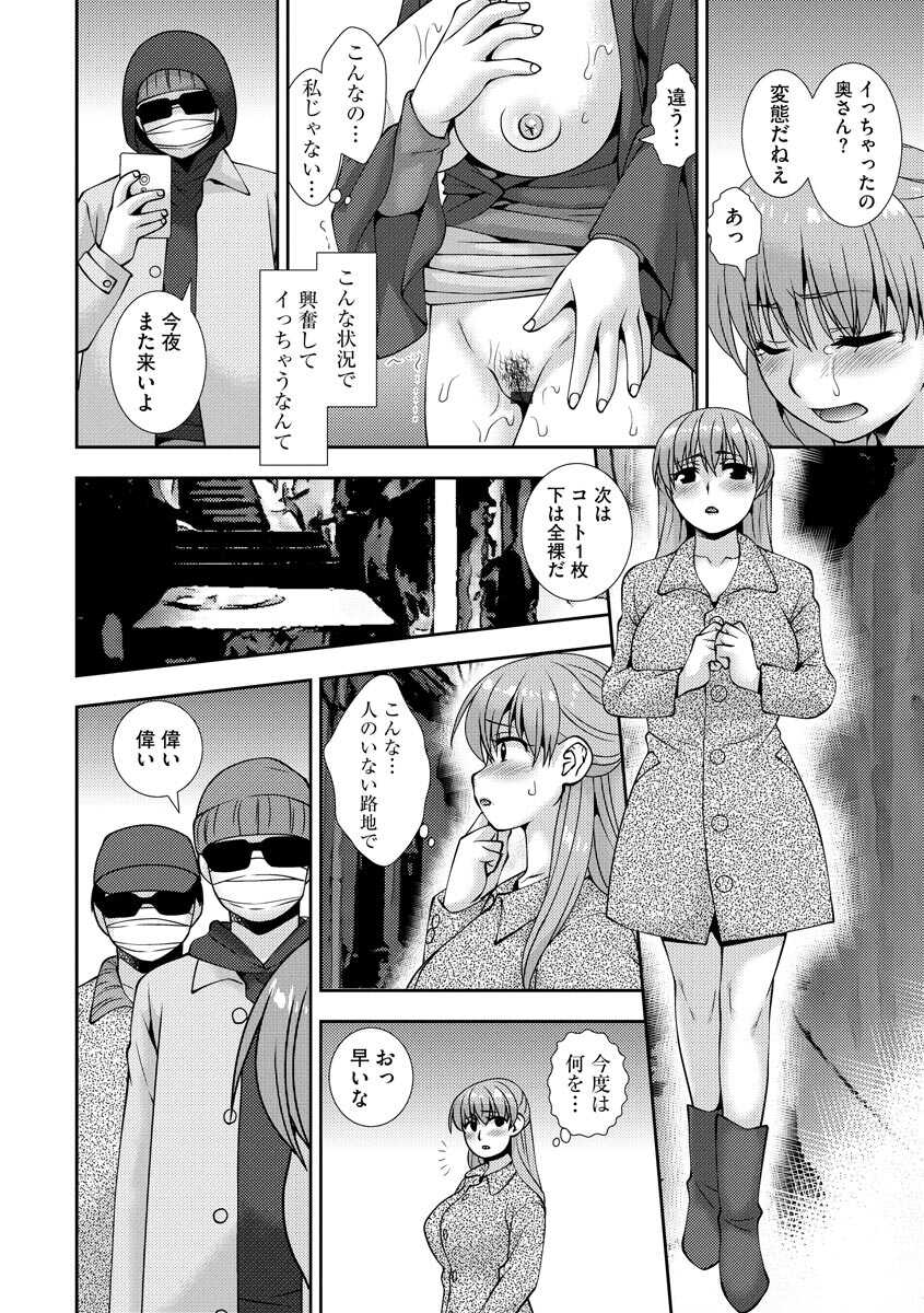 [Sou Akiko] Netoraretai Onnatachi [Digital] - Page 38