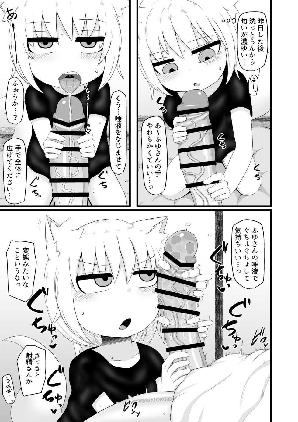 [LBL] Loli Baba Okaa-san wa Tottemo Oshi ni Yowai [Digital] - Page 7