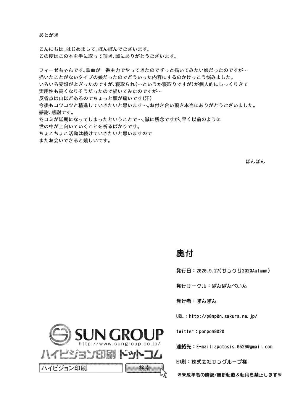 [Ponponpain (Ponpon)] Otosareta Z46-chan | 타락한 z46쨩 (Azur Lane) [Korean] [Digital] - Page 23