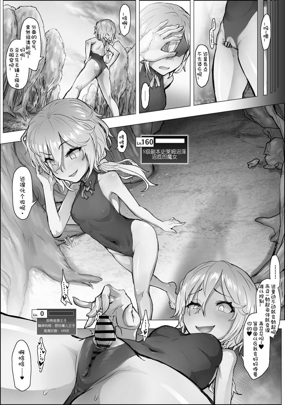 [Andou SAIGA] Zettai Haiboku Cli Ochi Ouji | 绝对会输阴蒂恶堕"王子" [Chinese] [星野干拉字幕组翻译] [Digital] - Page 27