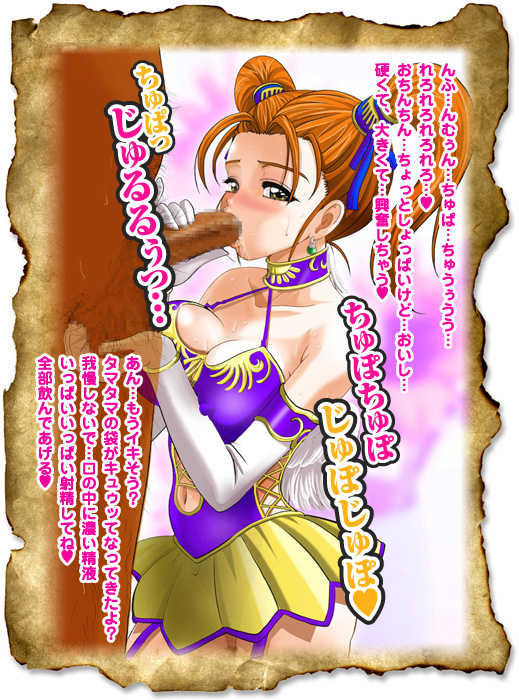 [NekoNeko Z] DQ-Z (Dragon Quest VIII) - Page 28