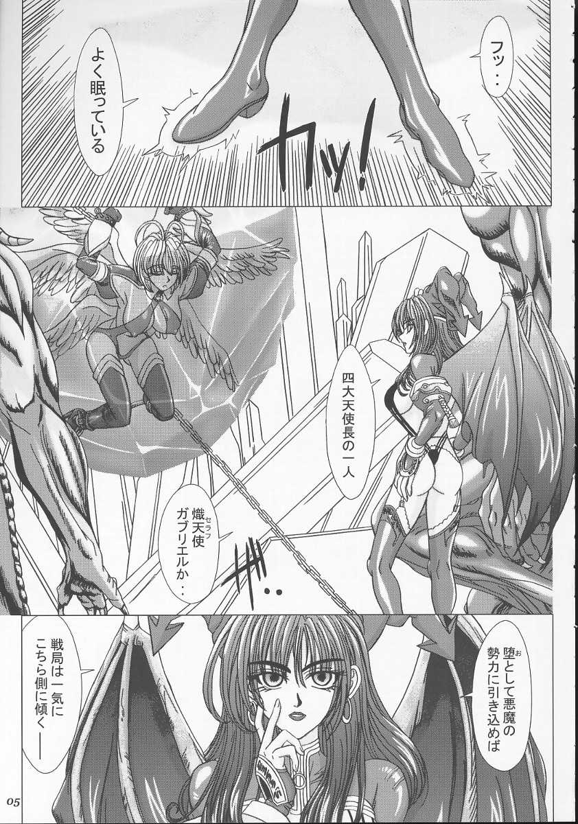 (C71) [Lover's (Inanaki Shiki)] Fallen Angels sing a ballad (Bastard!! Destroyer of Darkness) - Page 4