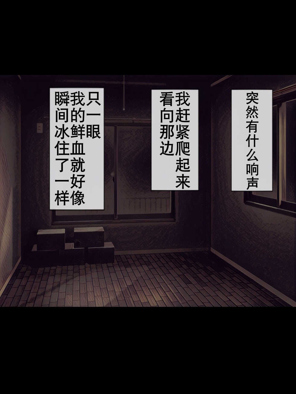 [Barusan] Jibakurei Kan ~Heya de Yuurei ni Osowareta ga Yarikaeshita Hanashi~ | 反推地缚灵 [Chinese] [K记翻译] - Page 7