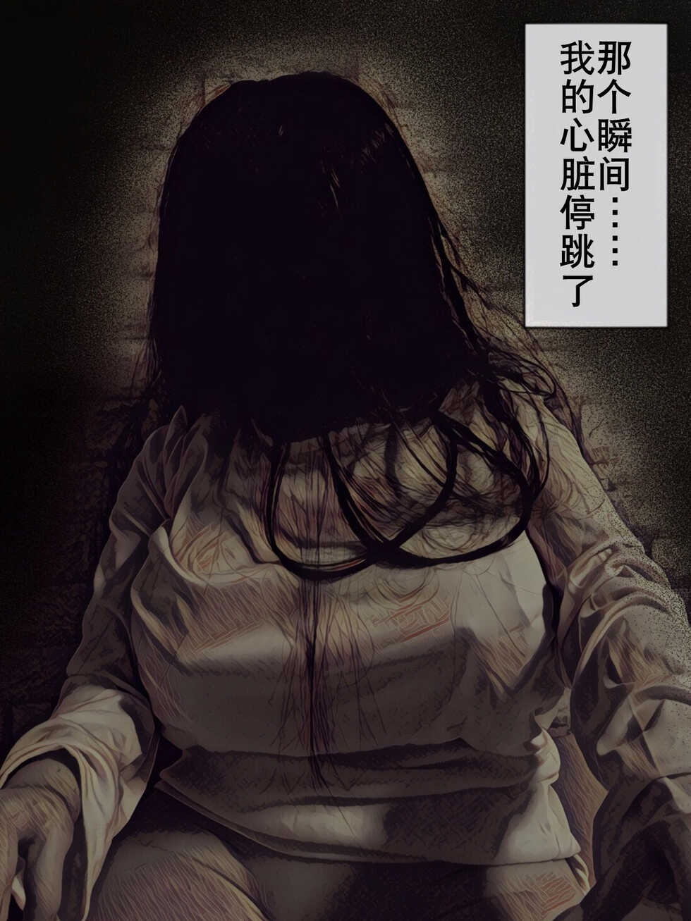 [Barusan] Jibakurei Kan ~Heya de Yuurei ni Osowareta ga Yarikaeshita Hanashi~ | 反推地缚灵 [Chinese] [K记翻译] - Page 8