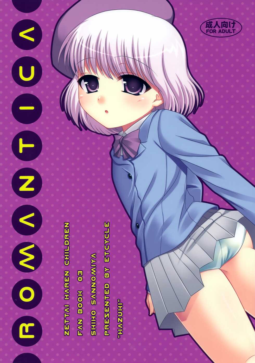 (SC37) [ETCYCLE (Hazuki)] Romantica (Zettai Karen Children) - Page 1