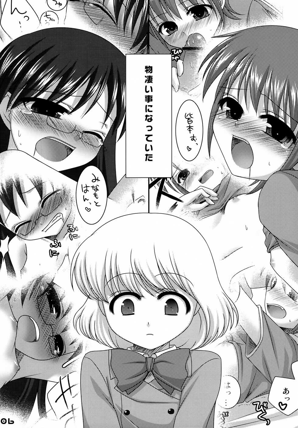 (SC37) [ETCYCLE (Hazuki)] Romantica (Zettai Karen Children) - Page 5