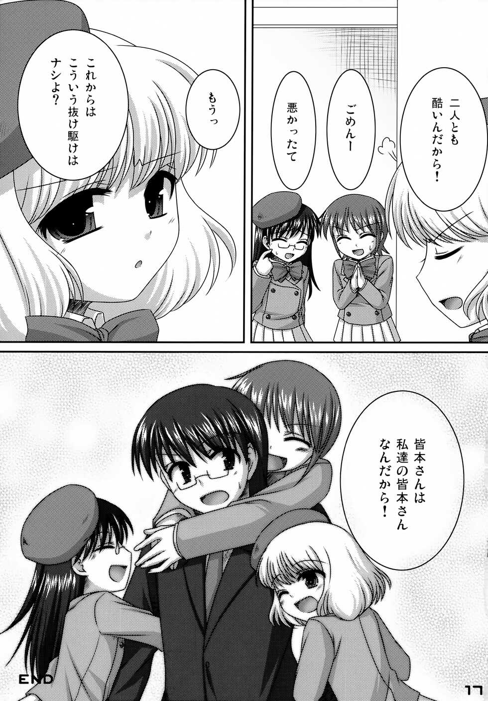 (SC37) [ETCYCLE (Hazuki)] Romantica (Zettai Karen Children) - Page 16