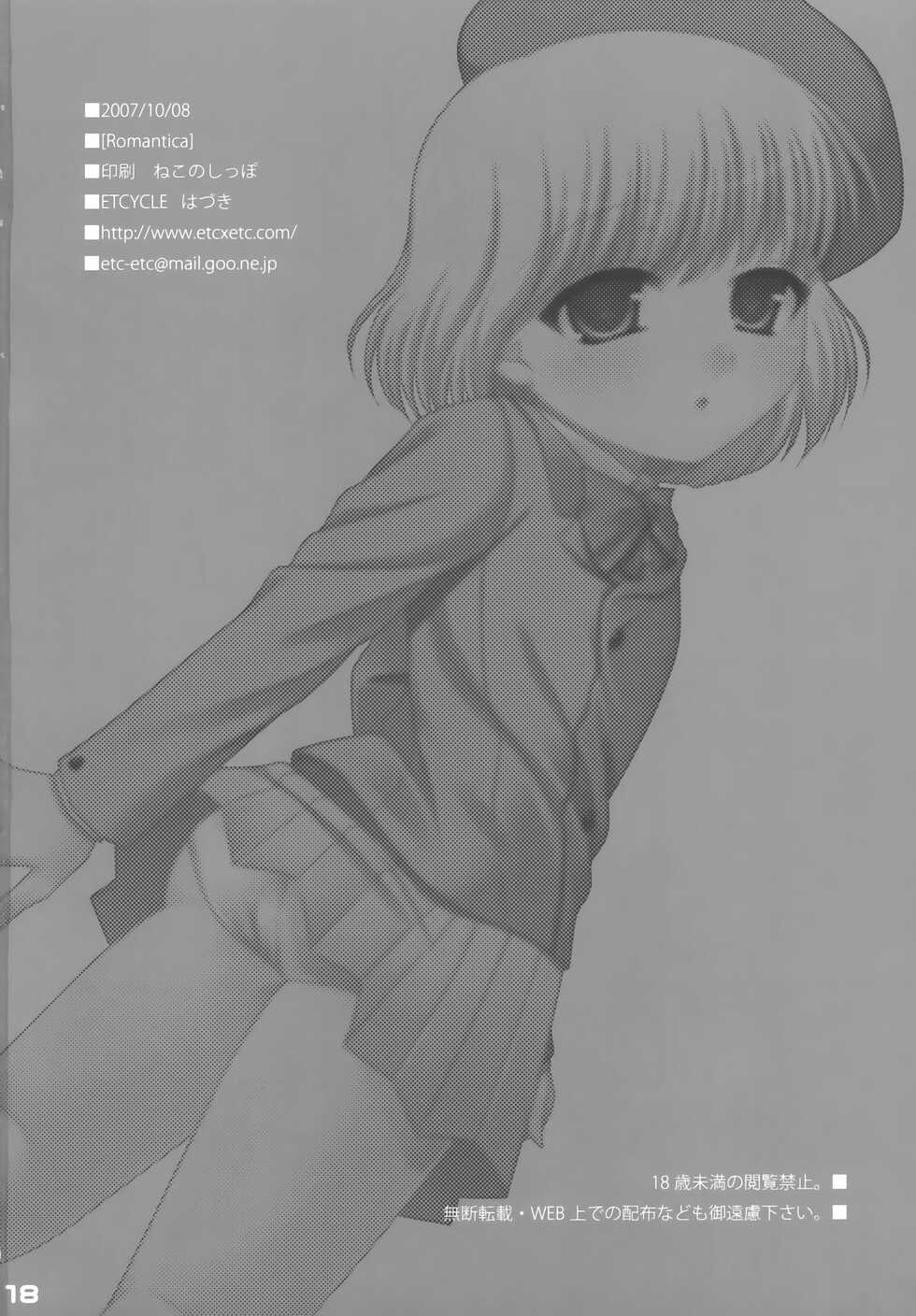 (SC37) [ETCYCLE (Hazuki)] Romantica (Zettai Karen Children) - Page 17