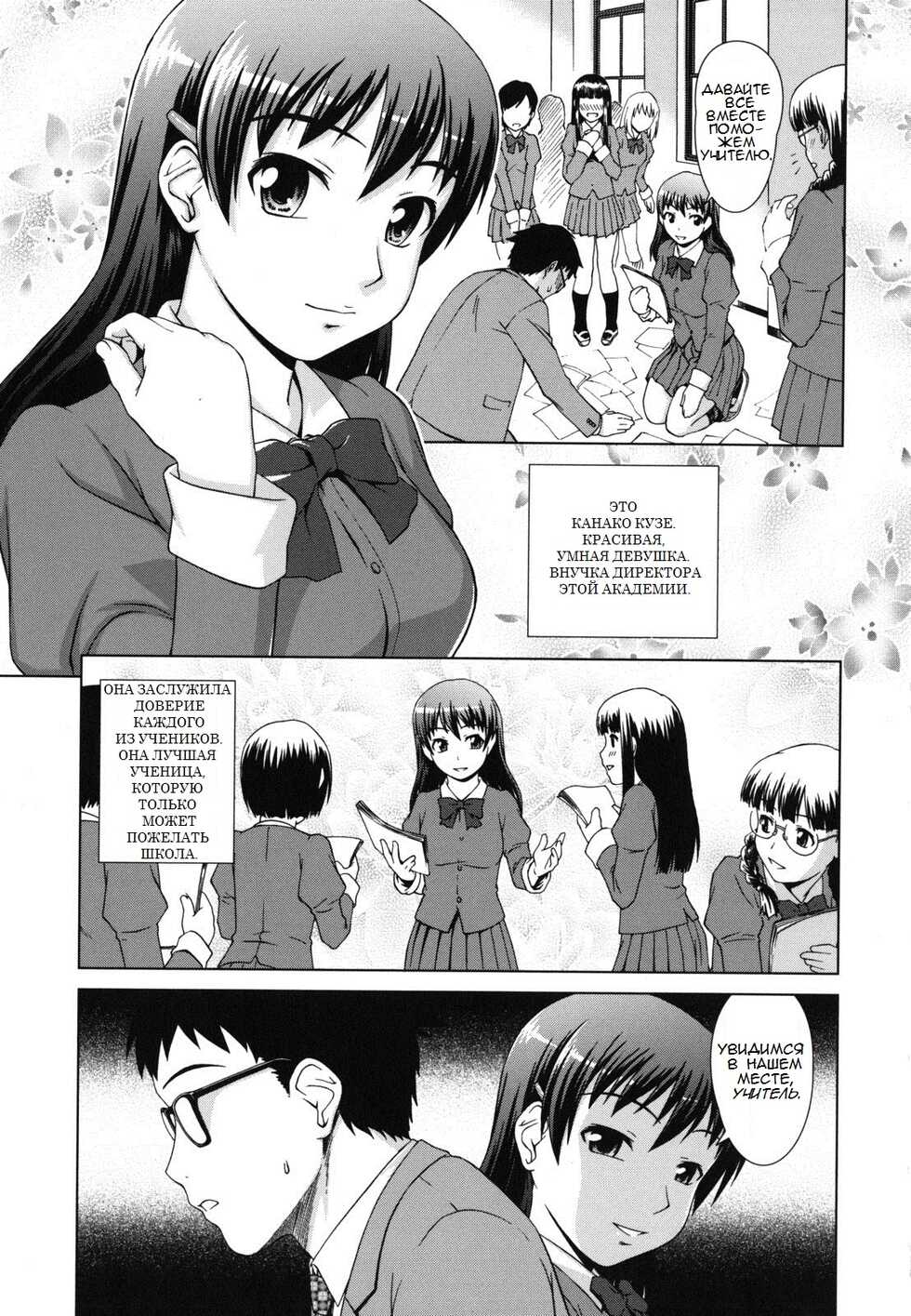 [Shinogi A-Suke] Himitsu no Hanazono | The Secret Garden (Yureru Nureru) [Russian] [ptg1111] - Page 4