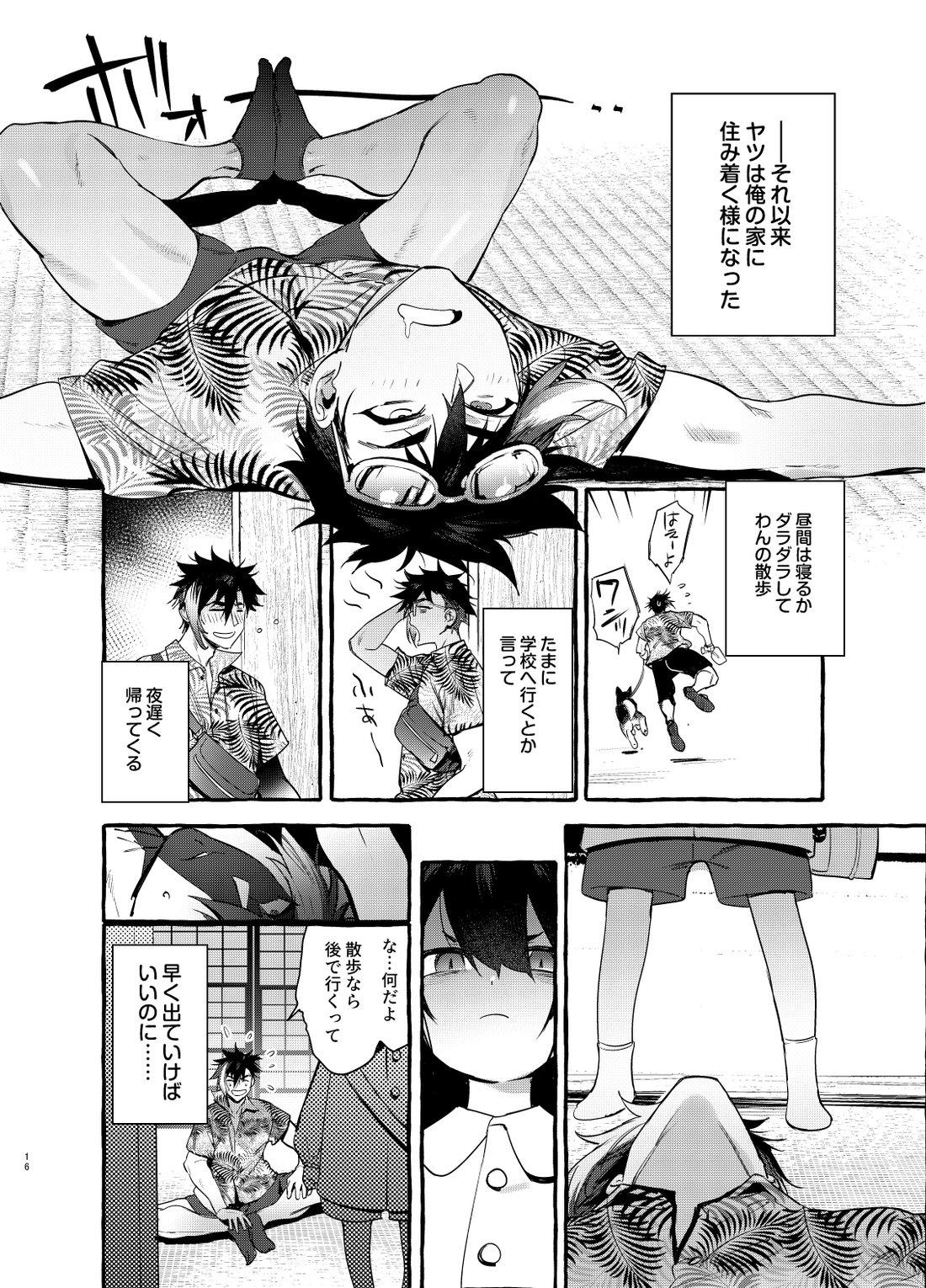 [Otosan no Kurorekishi (Maemukina Do M)] Wanwan Ogifu-san [Digital] - Page 17