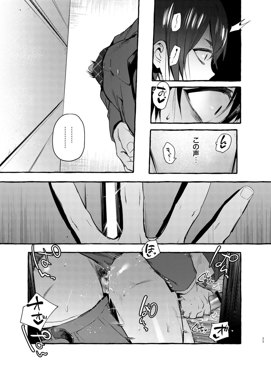 [Otosan no Kurorekishi (Maemukina Do M)] Wanwan Ogifu-san [Digital] - Page 24