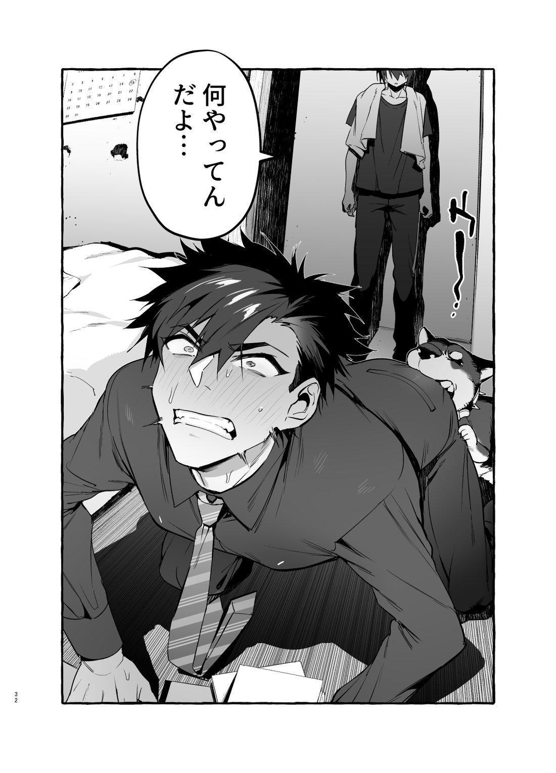 [Otosan no Kurorekishi (Maemukina Do M)] Wanwan Ogifu-san 2 [Digital] - Page 33