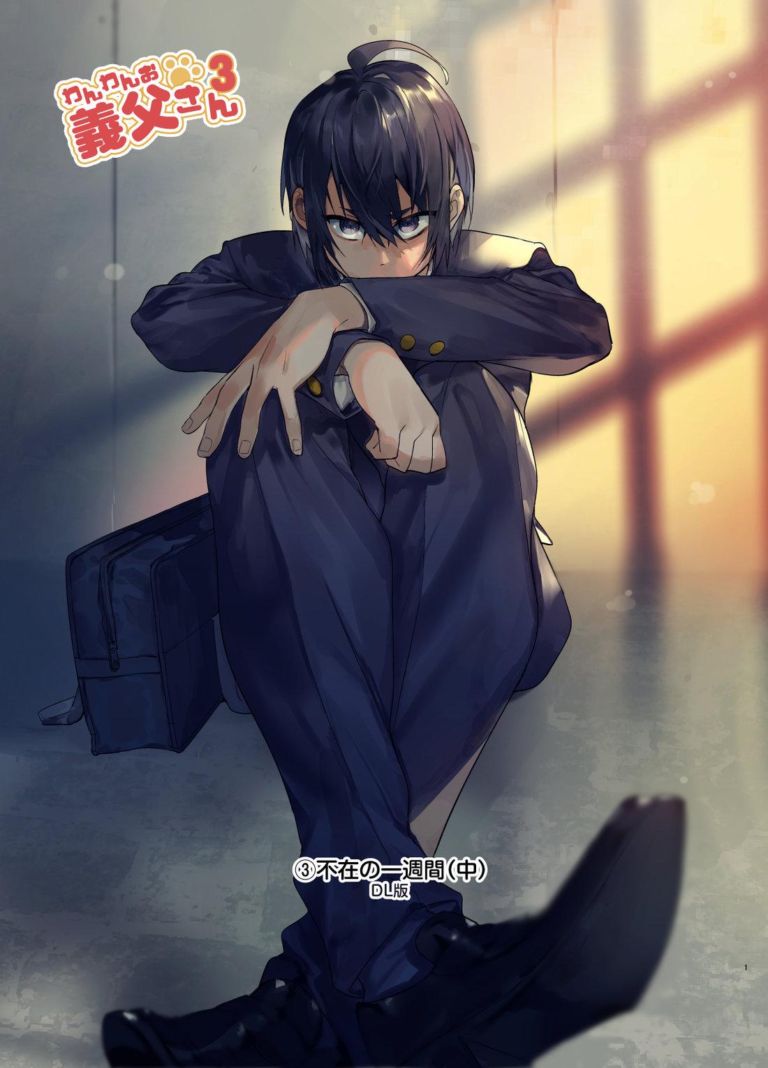 [Otosan no Kurorekishi (Maemukina Do M)] Wanwan Ogifu-san 3 [Digital] - Page 2