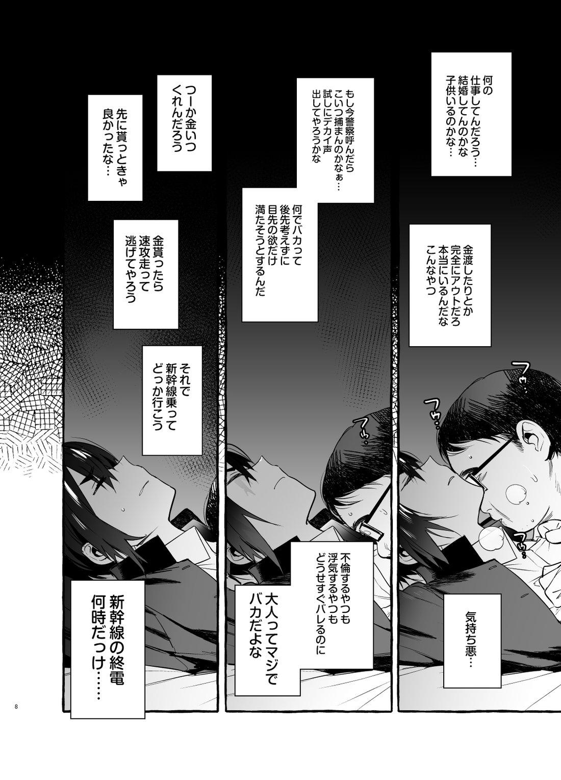 [Otosan no Kurorekishi (Maemukina Do M)] Wanwan Ogifu-san 3 [Digital] - Page 9