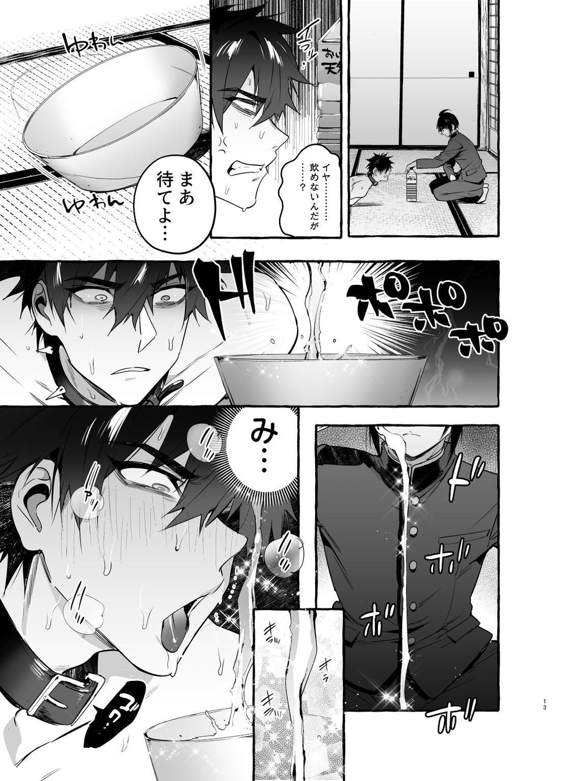 [Otosan no Kurorekishi (Maemukina Do M)] Wanwan Ogifu-san 3 [Digital] - Page 14