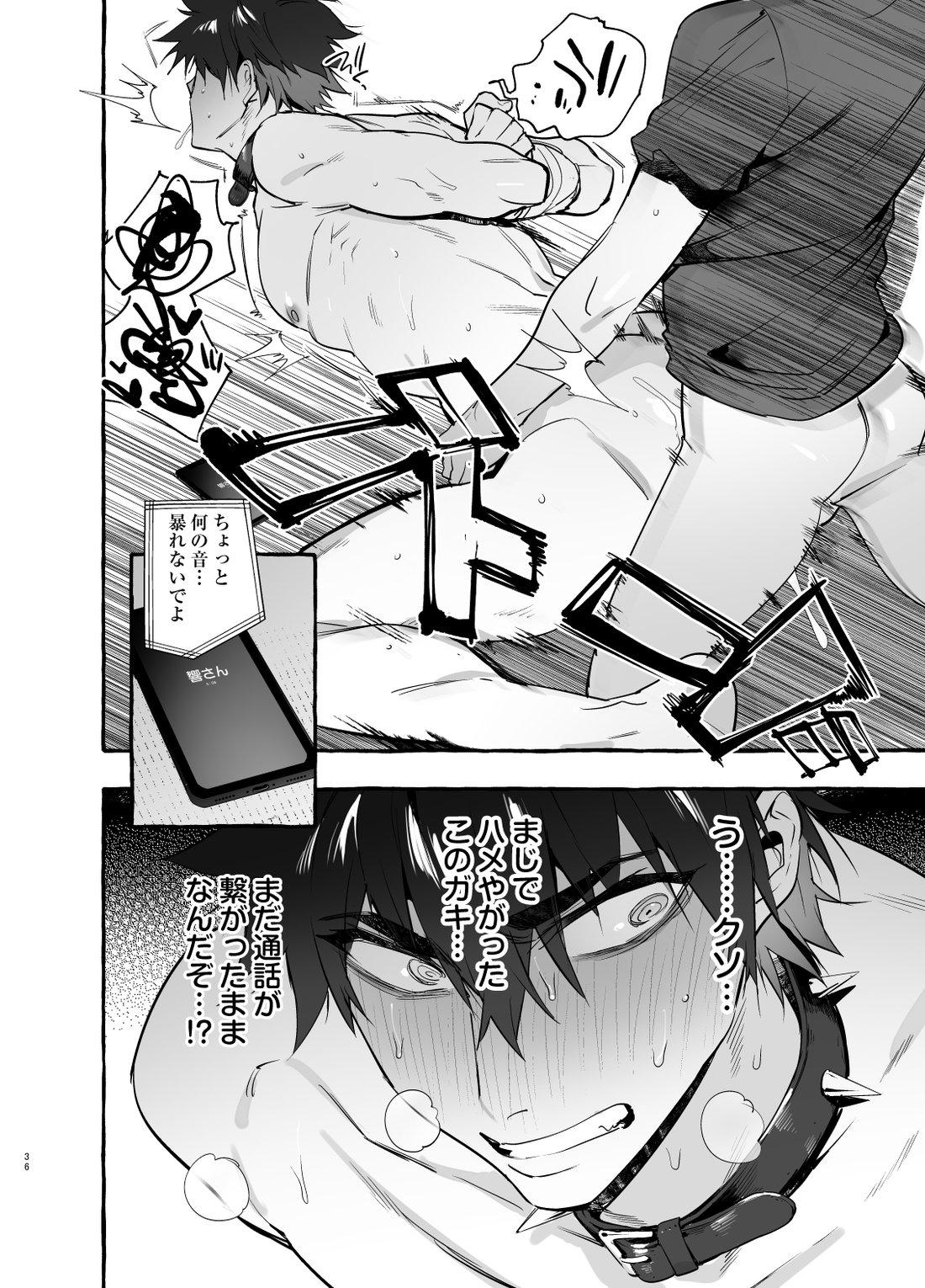 [Otosan no Kurorekishi (Maemukina Do M)] Wanwan Ogifu-san 3 [Digital] - Page 36