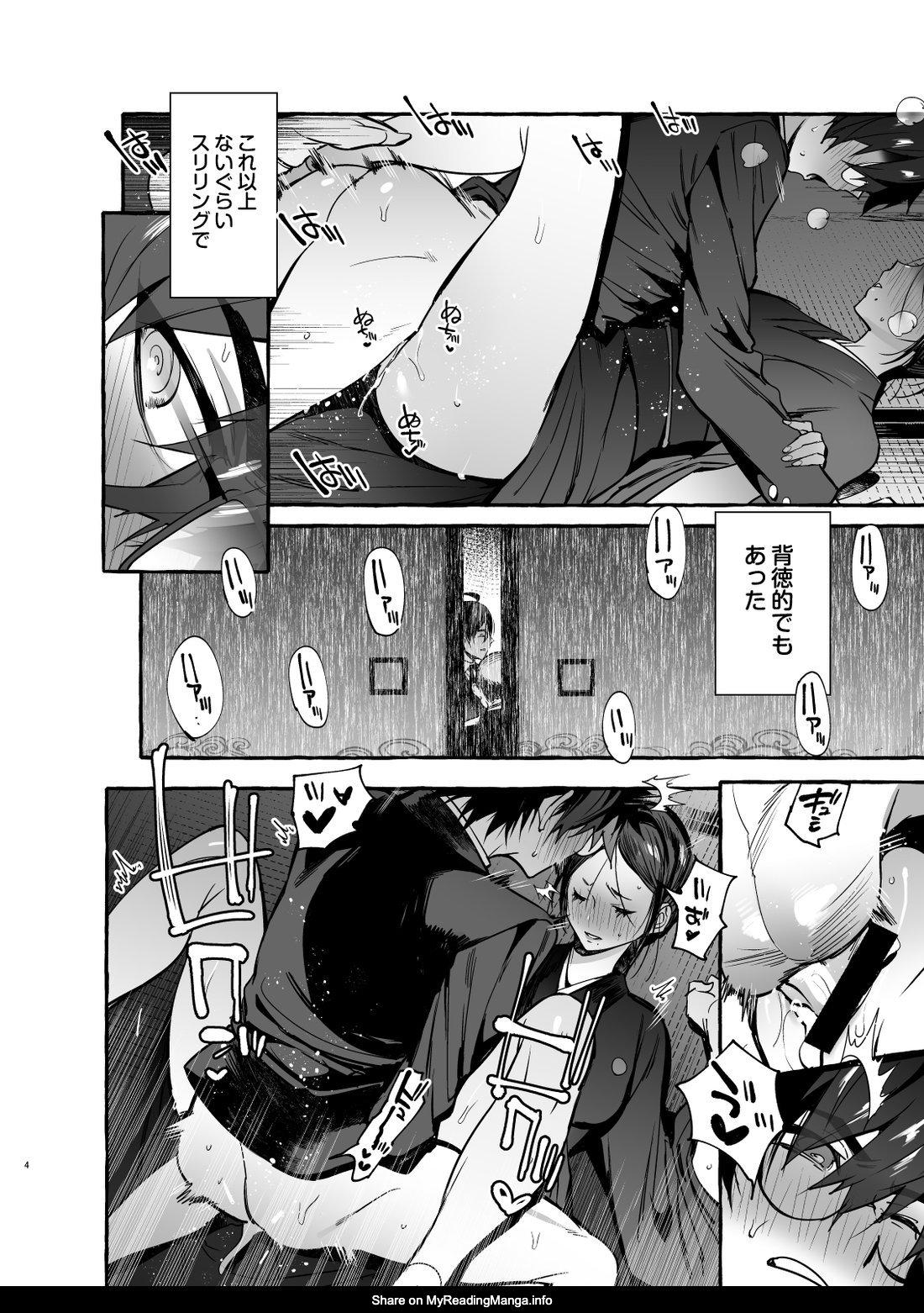 [Otosan no Kurorekishi (Maemukina Do M)] Wanwan Ogifu-san 4 [Digital] - Page 5