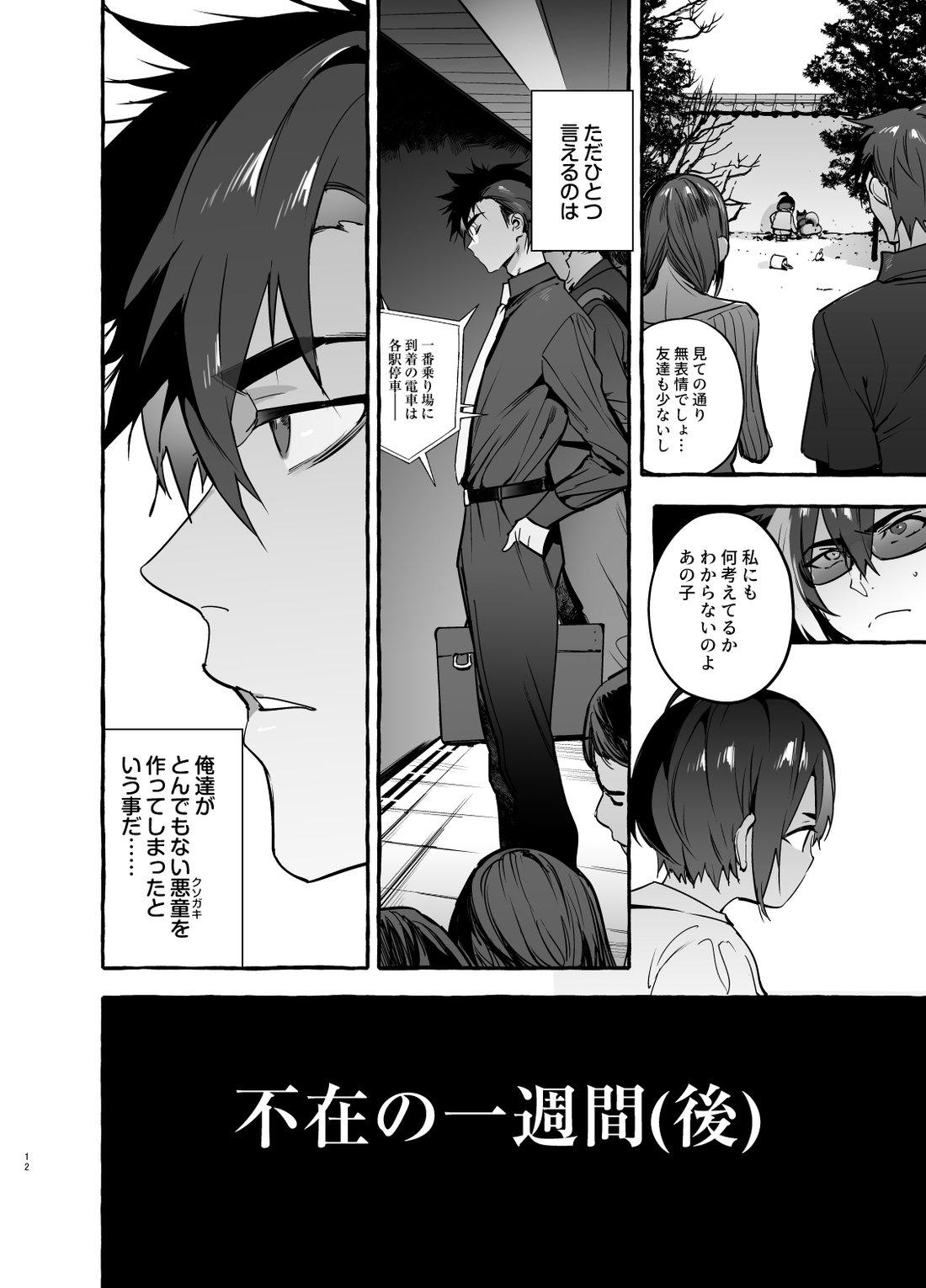 [Otosan no Kurorekishi (Maemukina Do M)] Wanwan Ogifu-san 4 [Digital] - Page 13