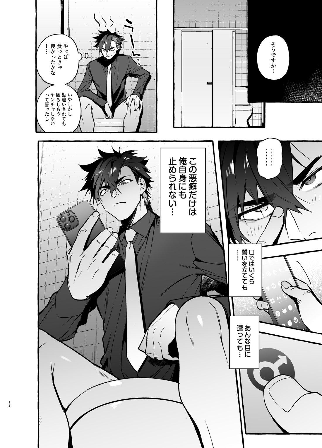 [Otosan no Kurorekishi (Maemukina Do M)] Wanwan Ogifu-san 4 [Digital] - Page 15