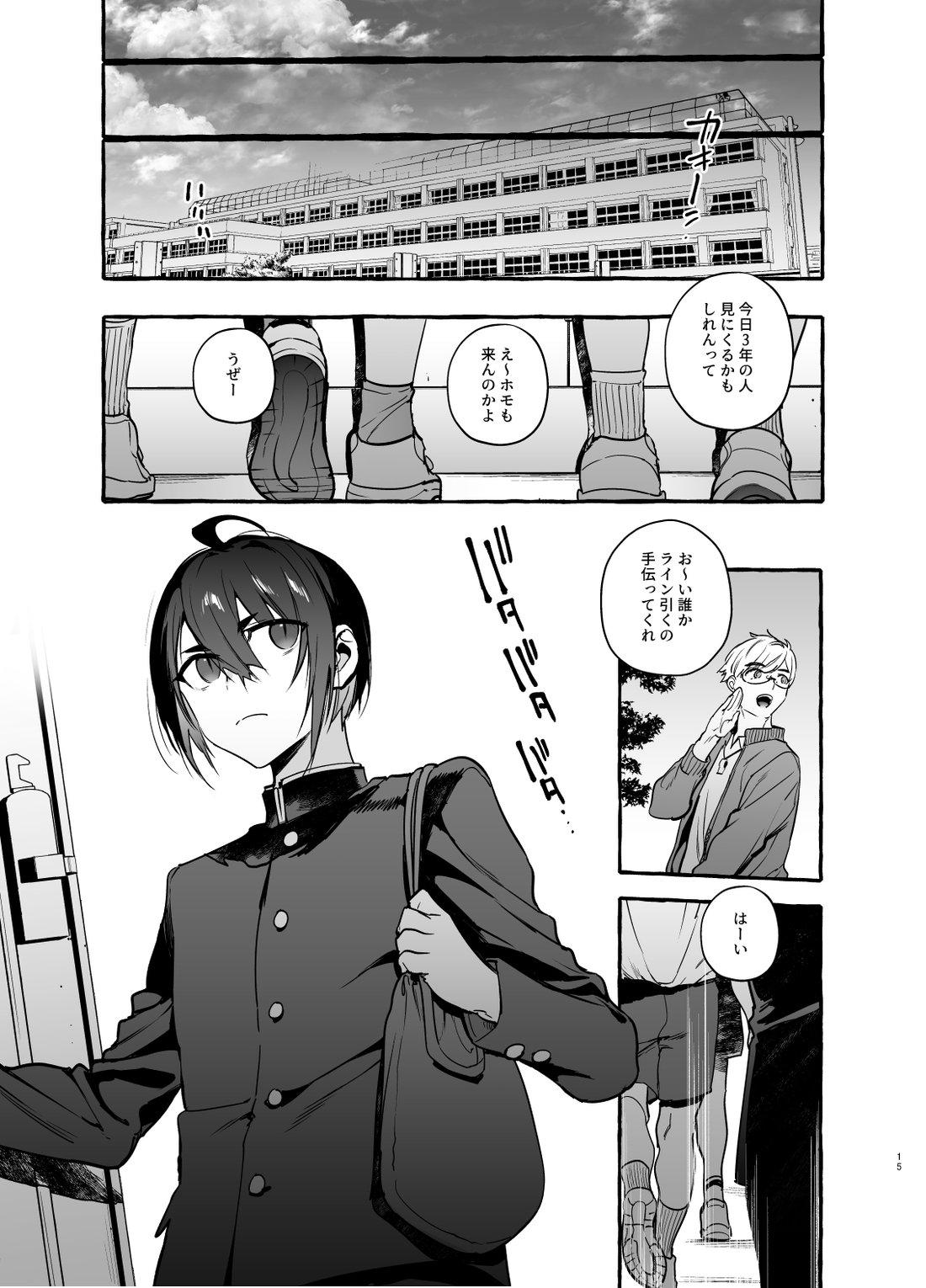 [Otosan no Kurorekishi (Maemukina Do M)] Wanwan Ogifu-san 4 [Digital] - Page 16