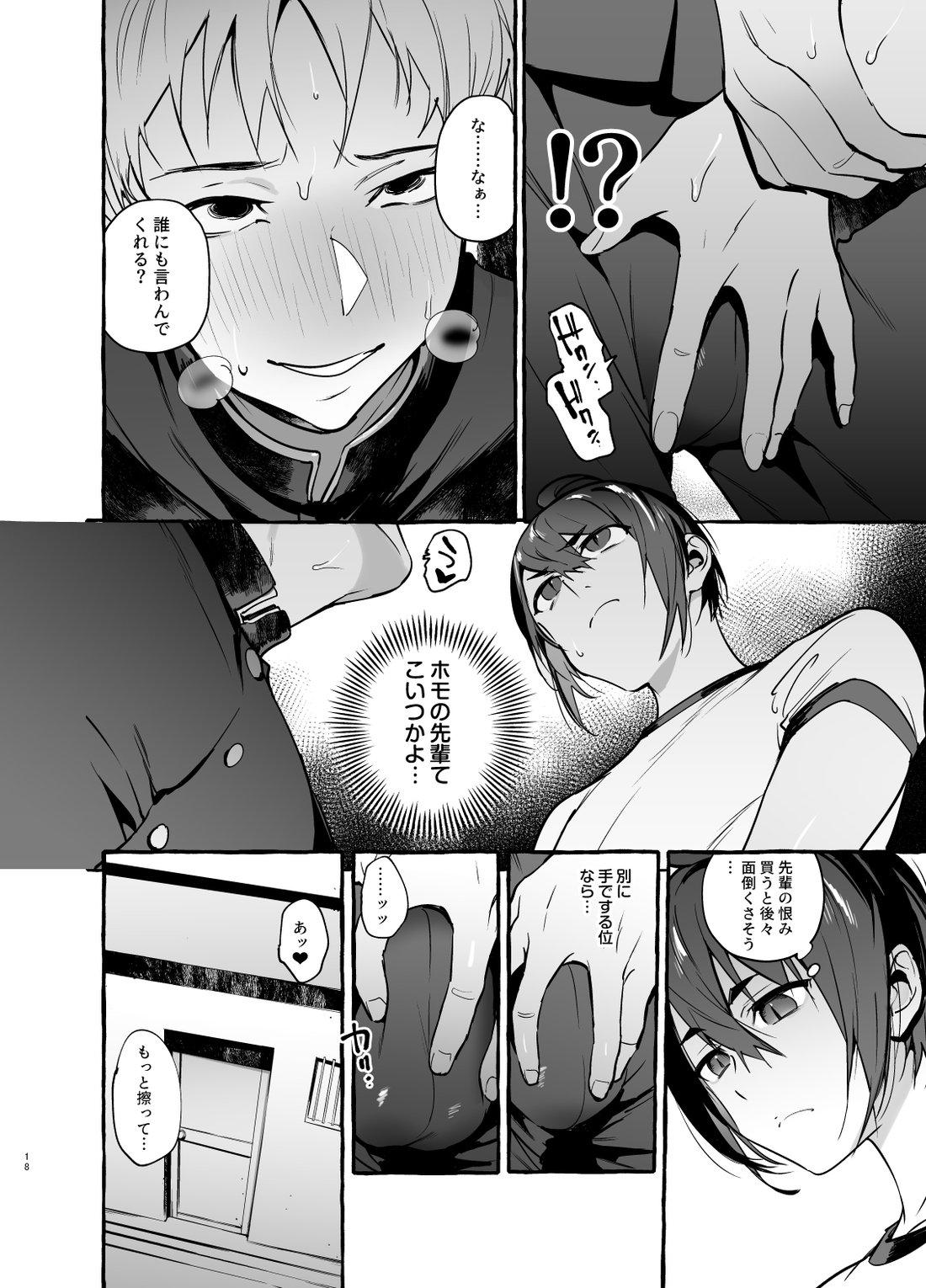 [Otosan no Kurorekishi (Maemukina Do M)] Wanwan Ogifu-san 4 [Digital] - Page 19