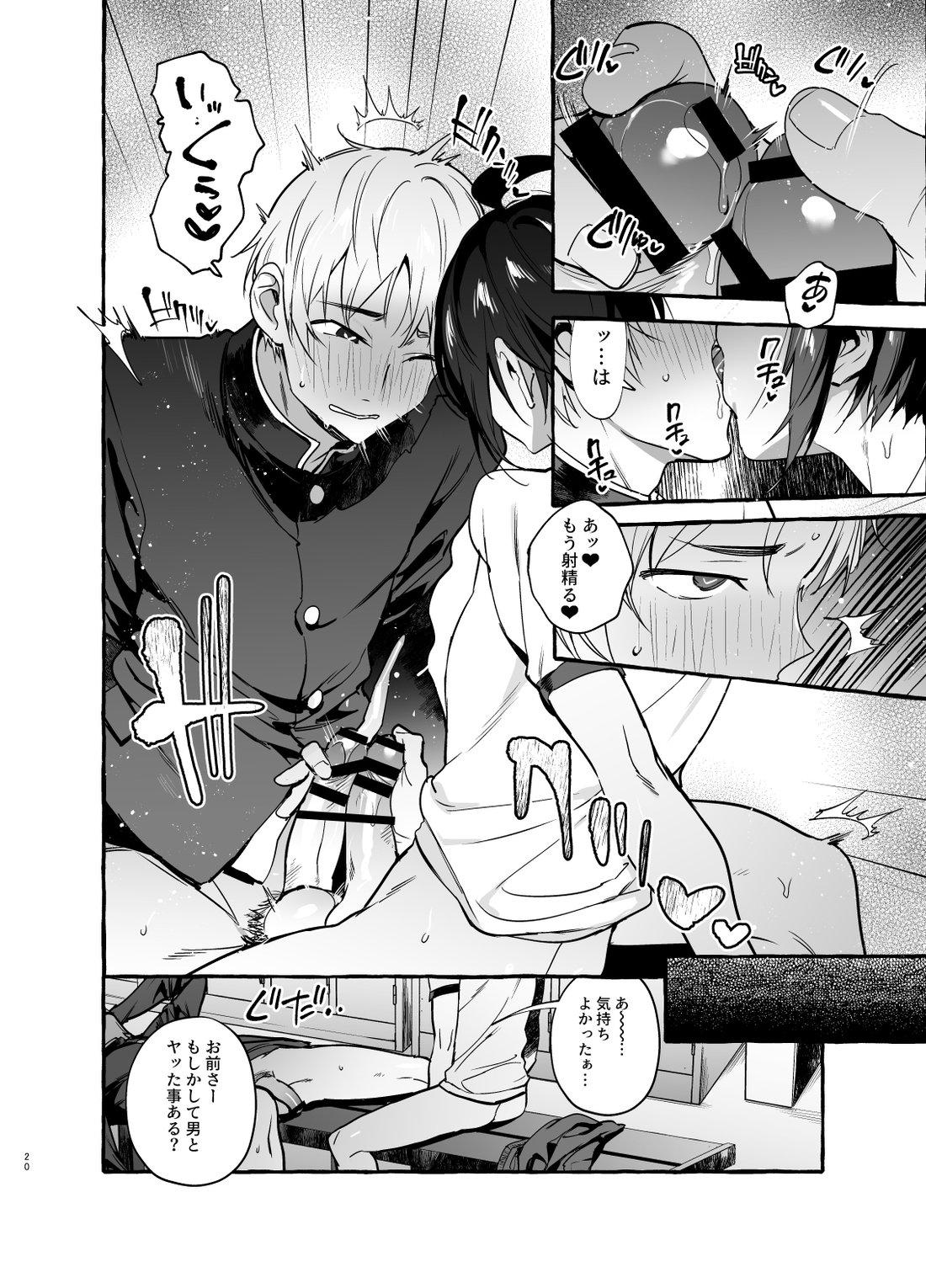 [Otosan no Kurorekishi (Maemukina Do M)] Wanwan Ogifu-san 4 [Digital] - Page 21