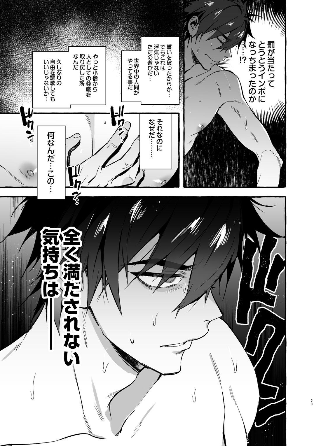 [Otosan no Kurorekishi (Maemukina Do M)] Wanwan Ogifu-san 4 [Digital] - Page 34