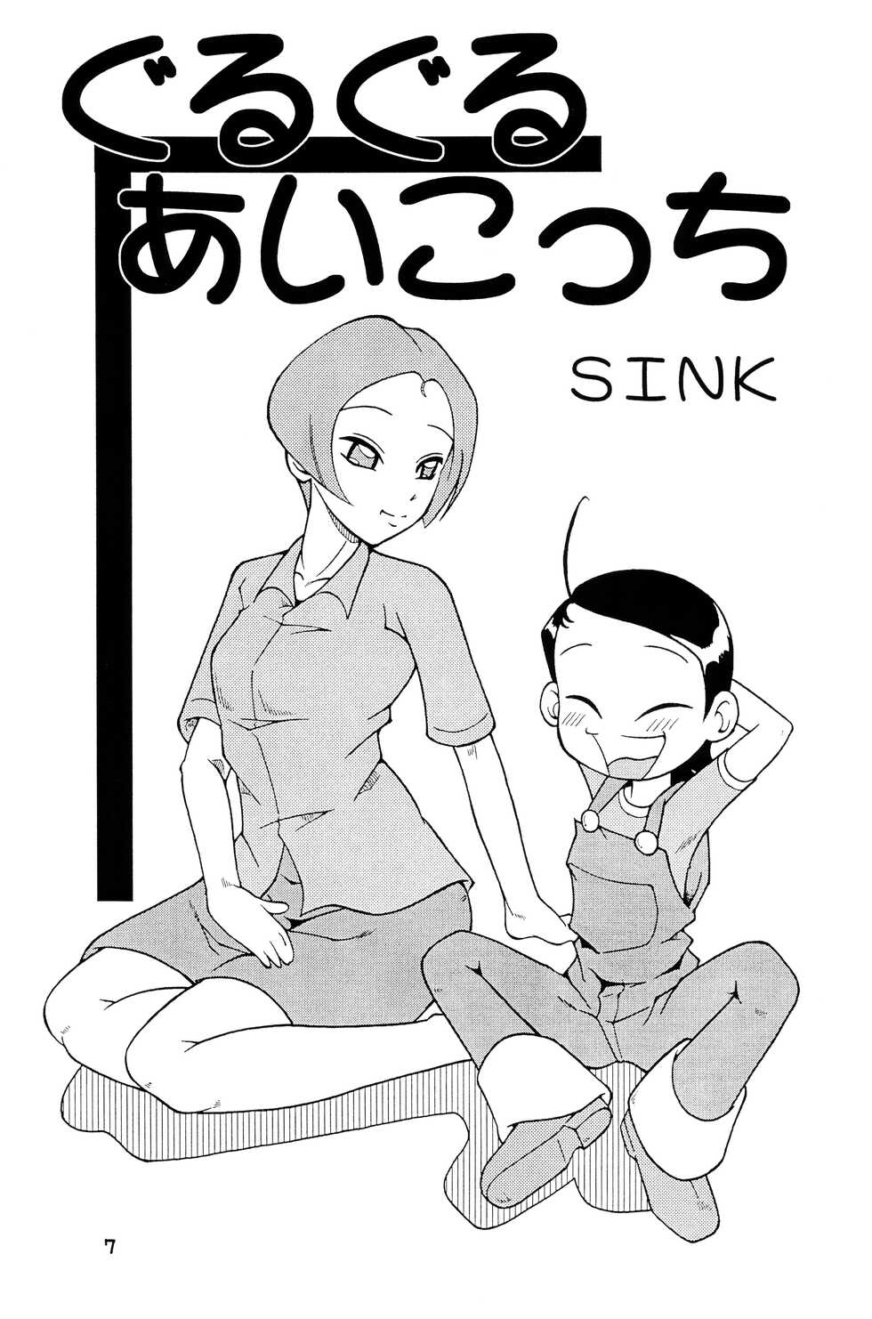 (CR28) [Urakata Honpo (Various)] Urabambi Vol. 1 (Ojamajo Doremi) - Page 6