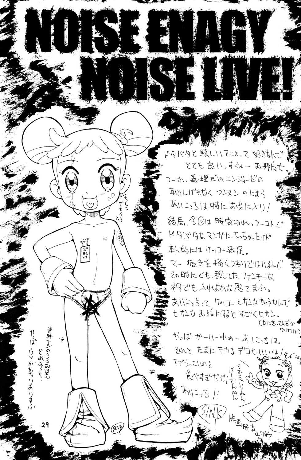 (CR28) [Urakata Honpo (Various)] Urabambi Vol. 1 (Ojamajo Doremi) - Page 28