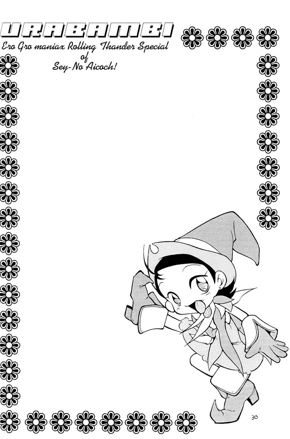 (CR28) [Urakata Honpo (Various)] Urabambi Vol. 1 (Ojamajo Doremi) - Page 29