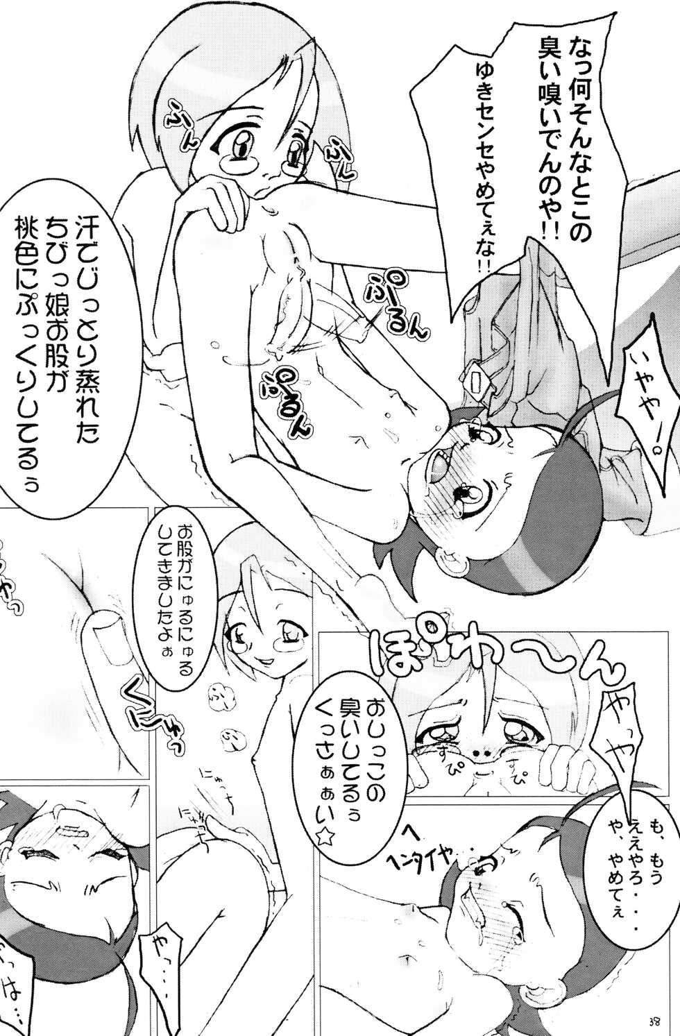 (CR28) [Urakata Honpo (Various)] Urabambi Vol. 1 (Ojamajo Doremi) - Page 37