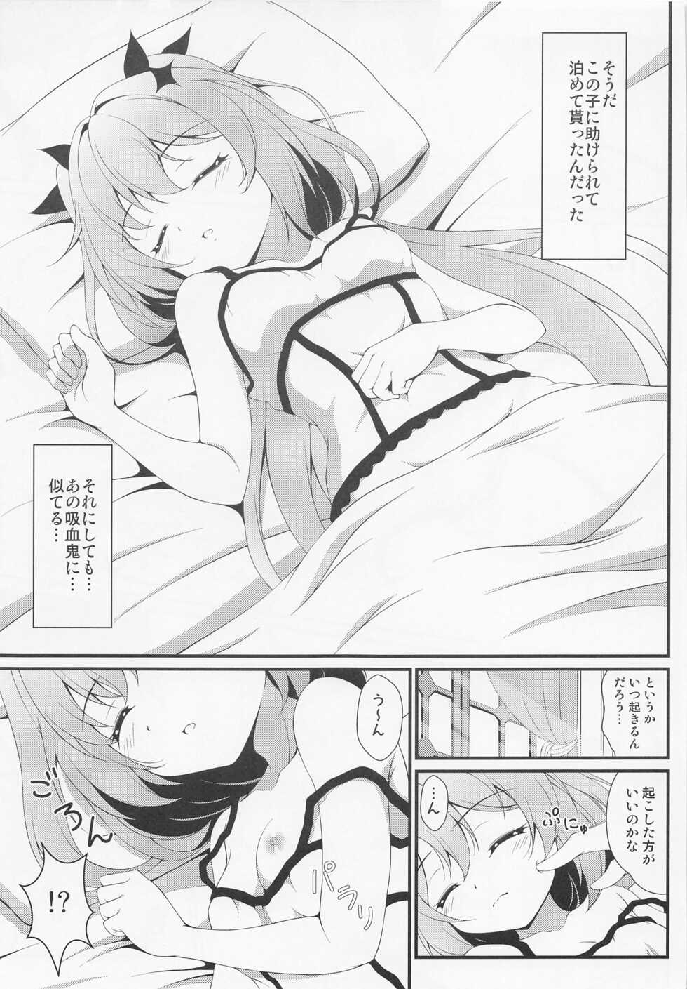 (C99) [BurstBomb.T (TKP)] Shukusei Shoujo no Mezame (Puella Magi Madoka Magica Side Story: Magia Record) - Page 8