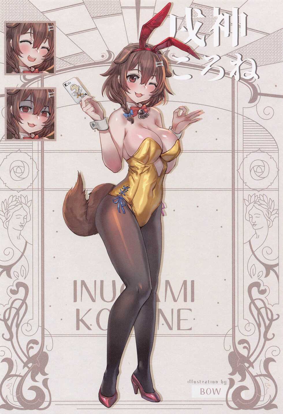 (C100) [TOHOORIN (Various)] BUNNY HOLIC (Hololive) - Page 3