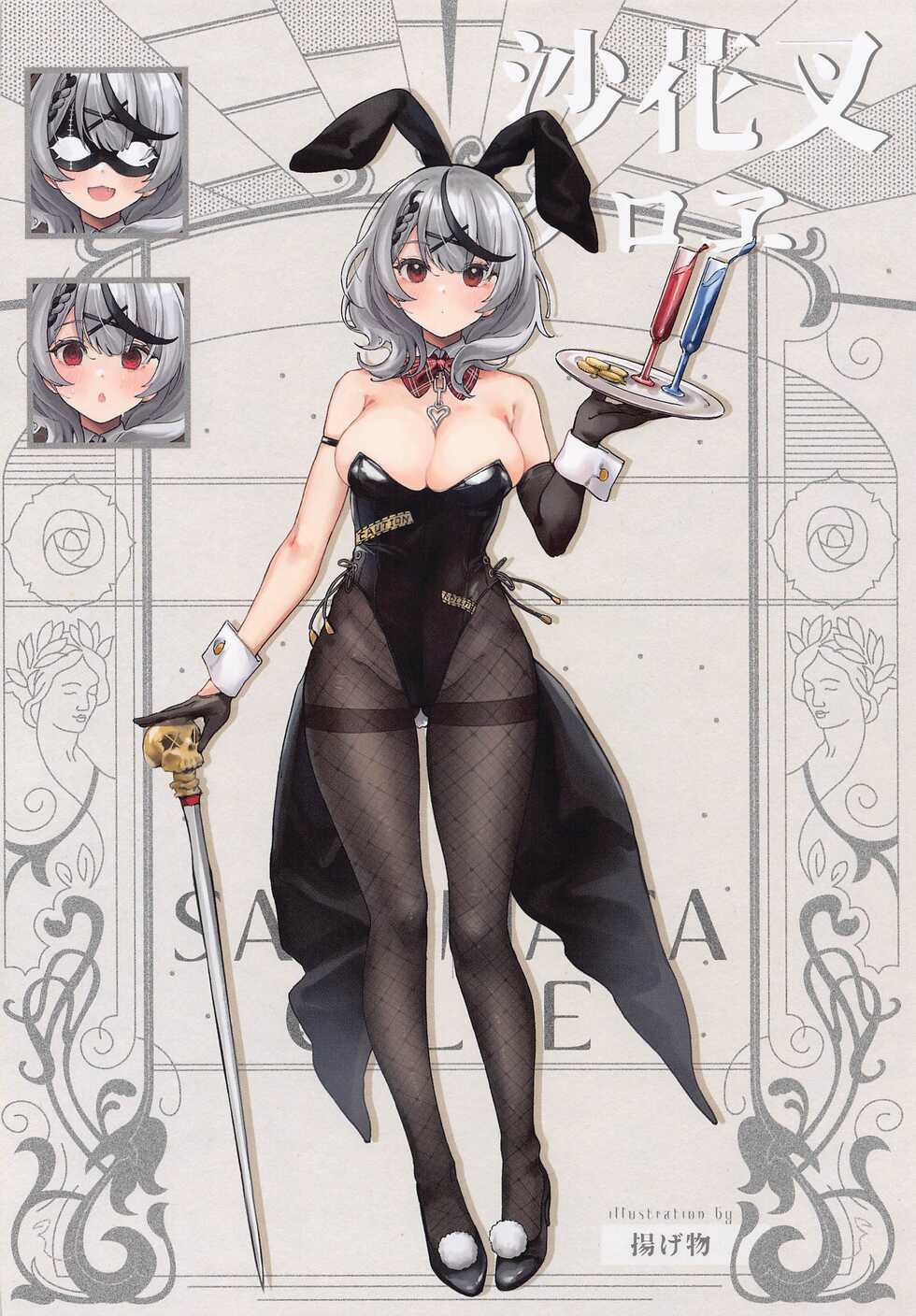 (C100) [TOHOORIN (Various)] BUNNY HOLIC (Hololive) - Page 15